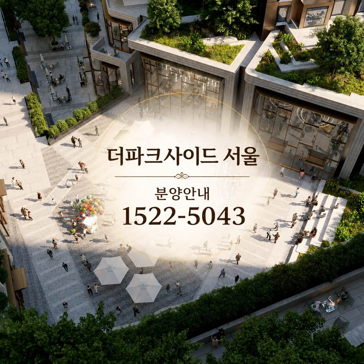 서울 용산 '더파크사이드 서울' 오피스텔, 미분양 잔여세대 선착순 판매 시작